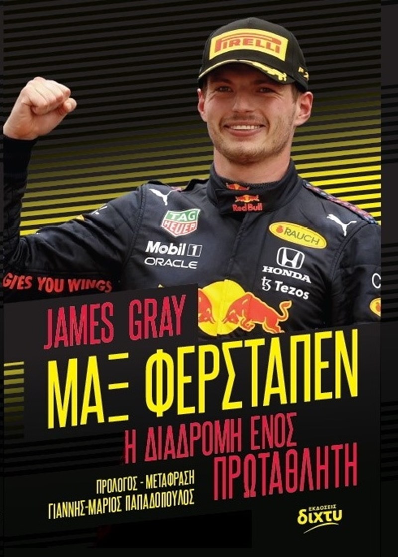 ΕΞΩΦΥΛΛΟ ΒΙΒΛΙΟΥ