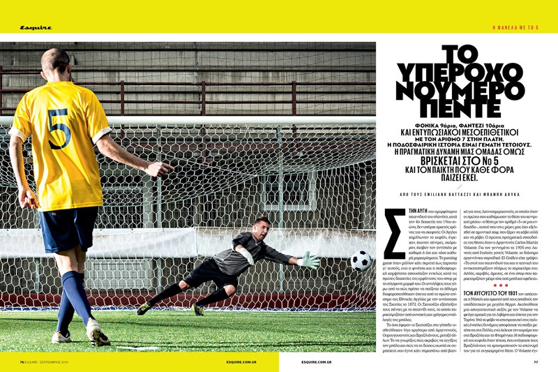 ESQUIRE ΤΕΥΧΟΣ