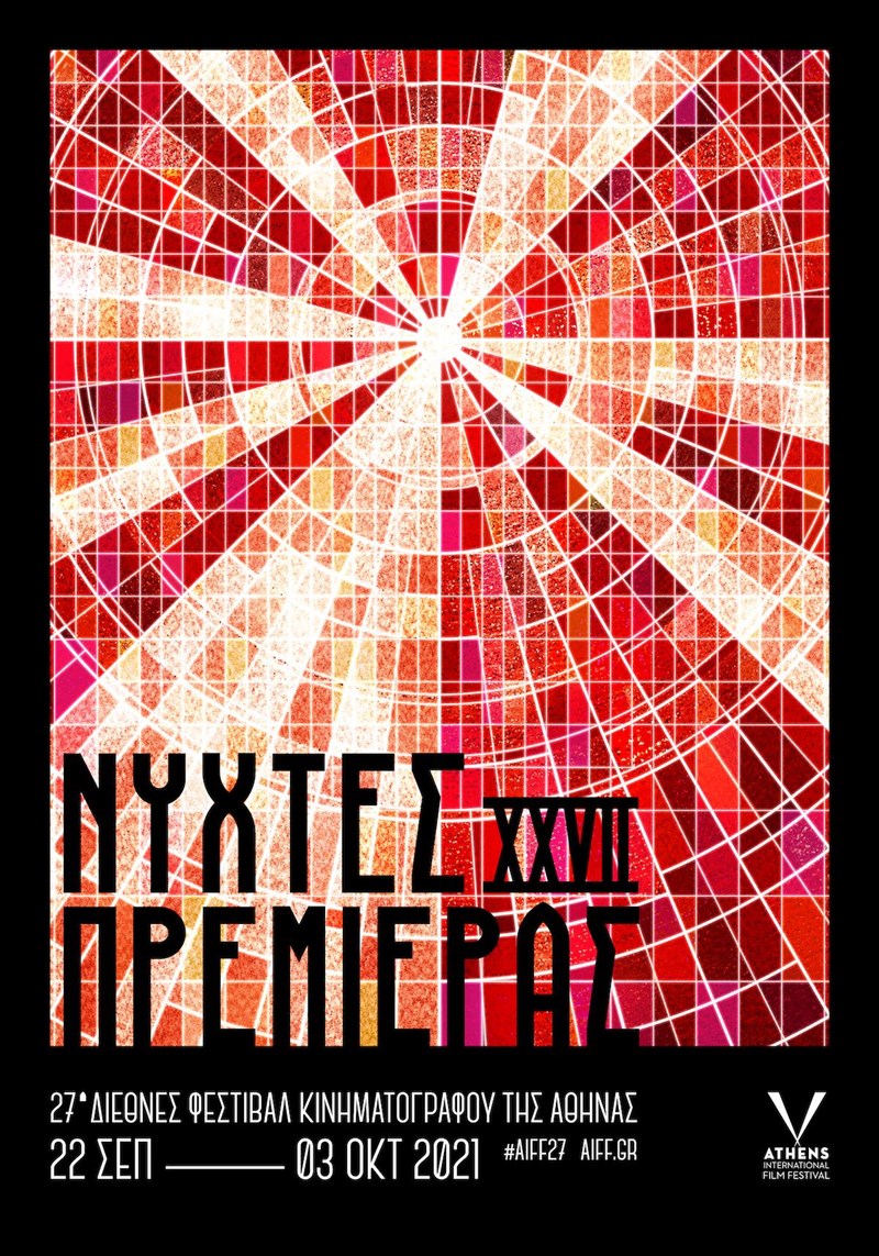 Νύχτες Πρεμιέρας αφίσα