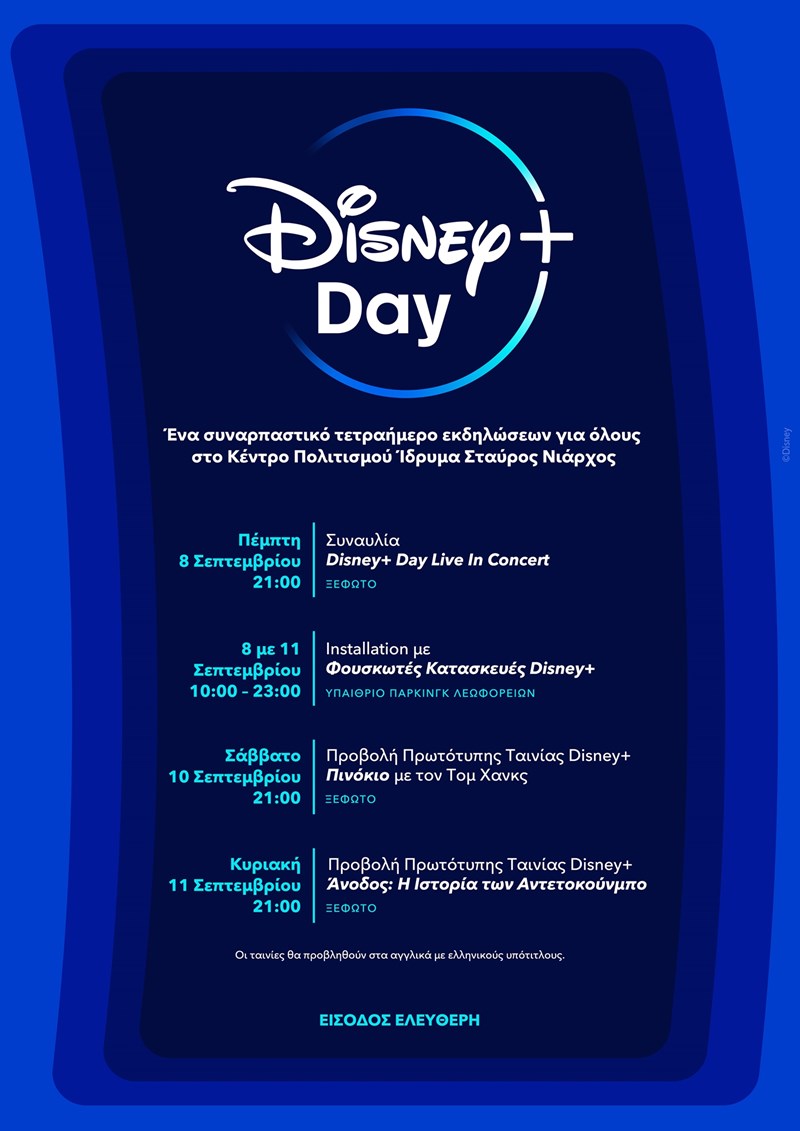 Disney+ Day
