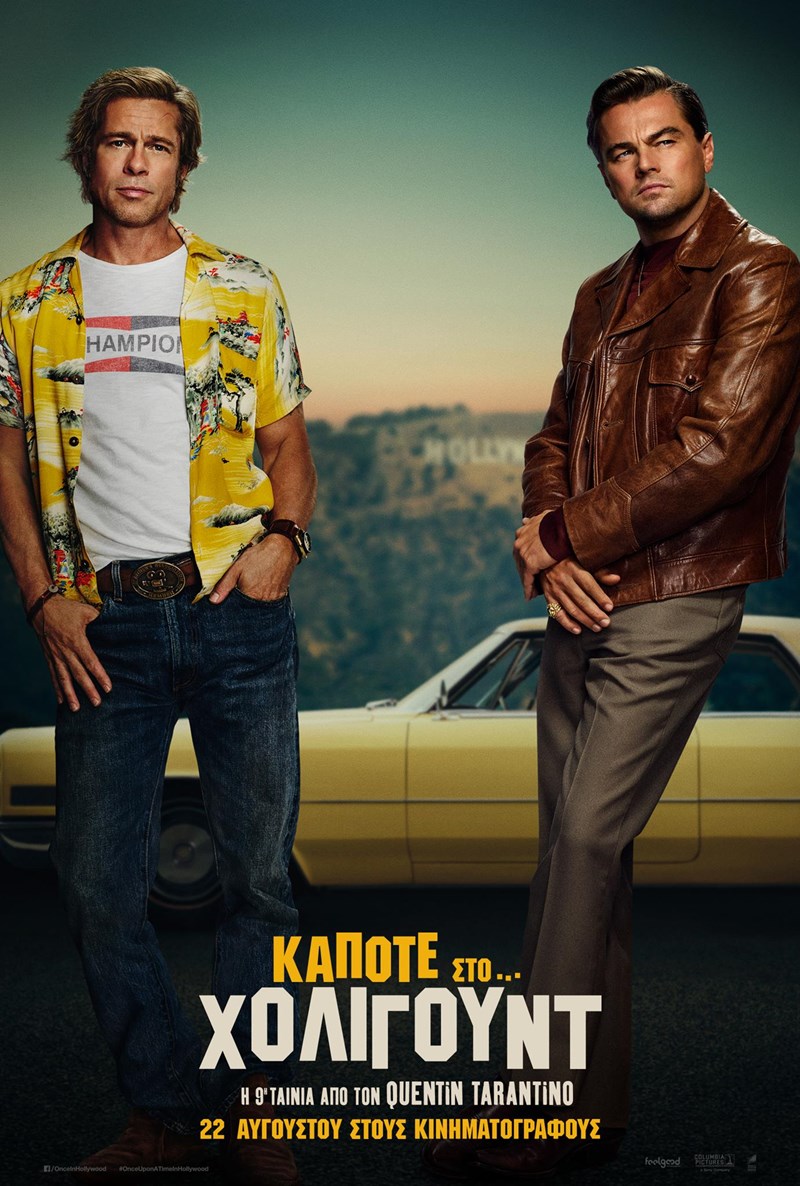 ONCE UPON A TIME IN HOLLYWOOD