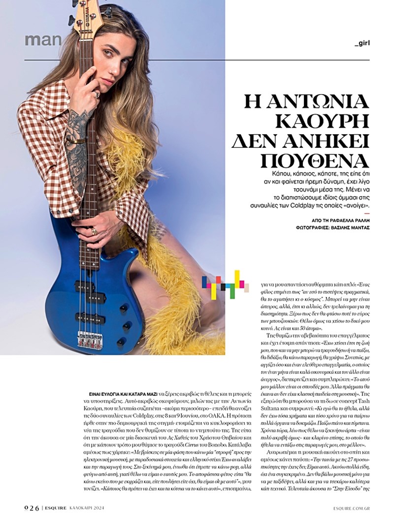 Ο Πέτρος Ιακωβίδης στο νέο Esquire 4