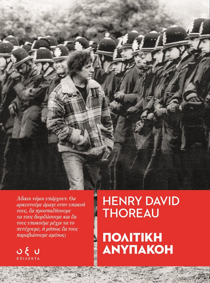 ΕΞΩΦΥΛΛΟ ΒΙΒΛΙΟΥ 