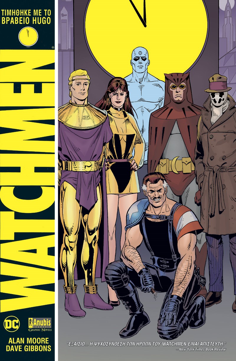 Watchmen σειρά