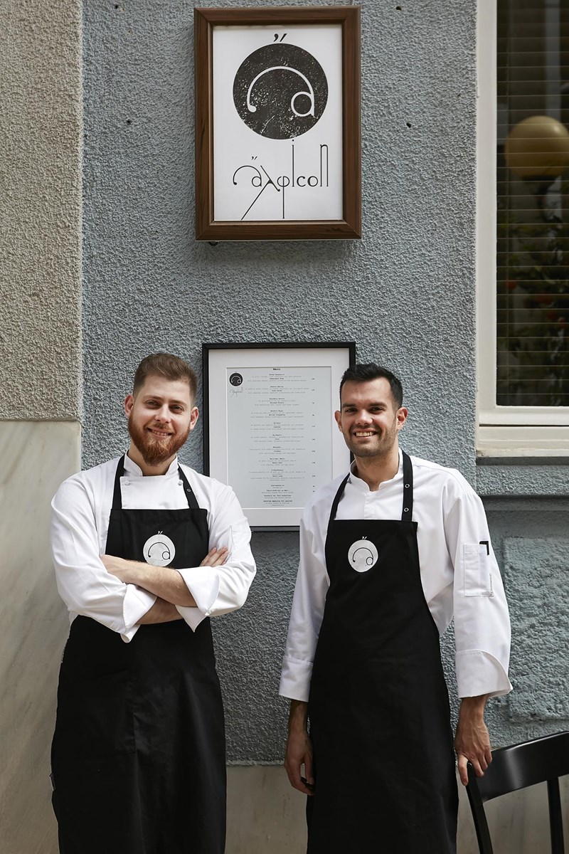 ΕΣΤΙΑΤΟΡΙΟ ΑΛΦΙΚΟΝ 1