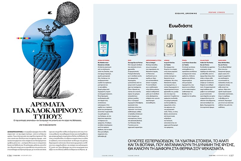 Ο Πέτρος Ιακωβίδης στο νέο Esquire 2