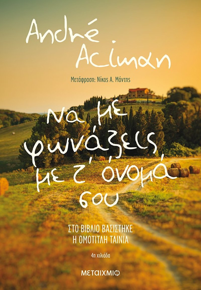 ΕΞΩΦΥΛΛΟ ΒΙΒΛΙΟΥ 