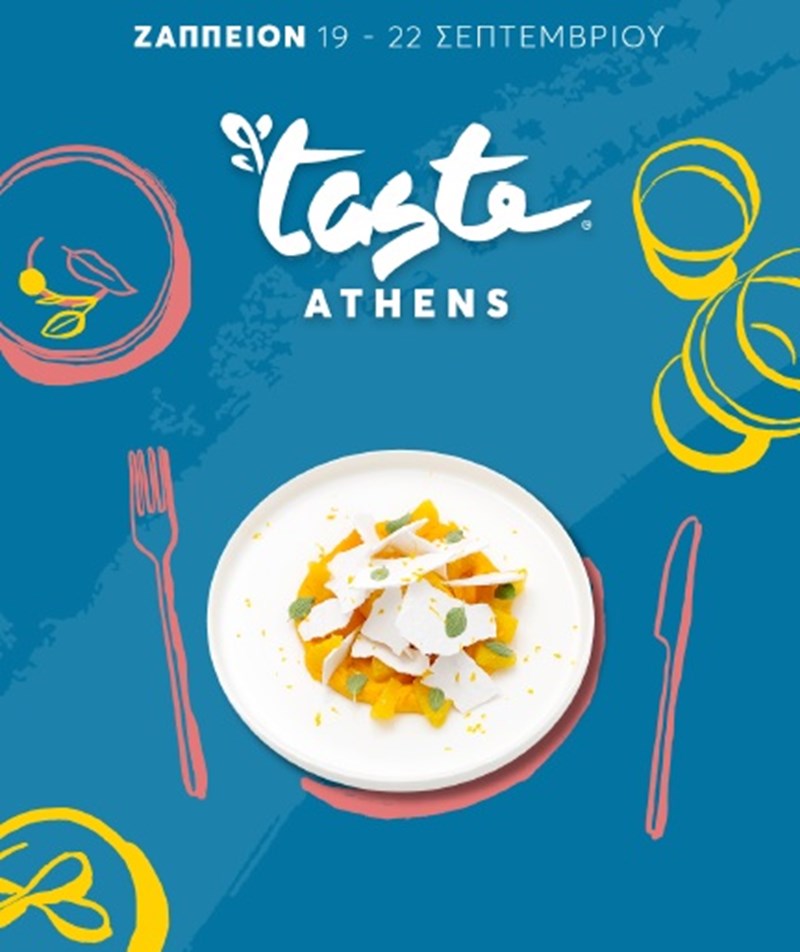 TASTE OF ATHENS 2019 ΖΑΠΠΕΙΟ