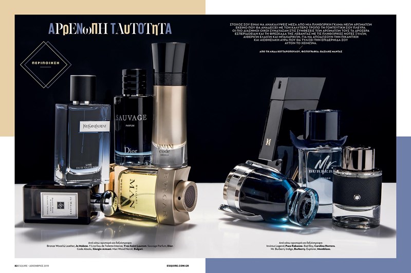 ESQUIRE ΤΕΥΧΟΣ ΔΕΚΕΜΒΡΙΟΥ