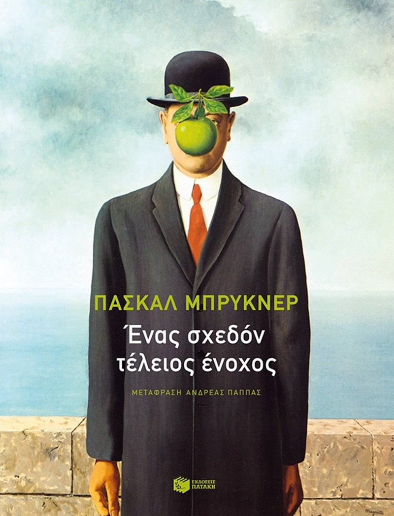 ΕΞΩΦΥΛΛΟ ΒΙΒΛΙΟΥ