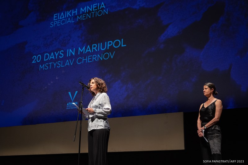 29ο AIFF * ΤΕΛΕΤΗ ΛΗΞΗΣ & ΑΠΟΝΟΜΗ ΒΡΑΒΕΙΩΝ