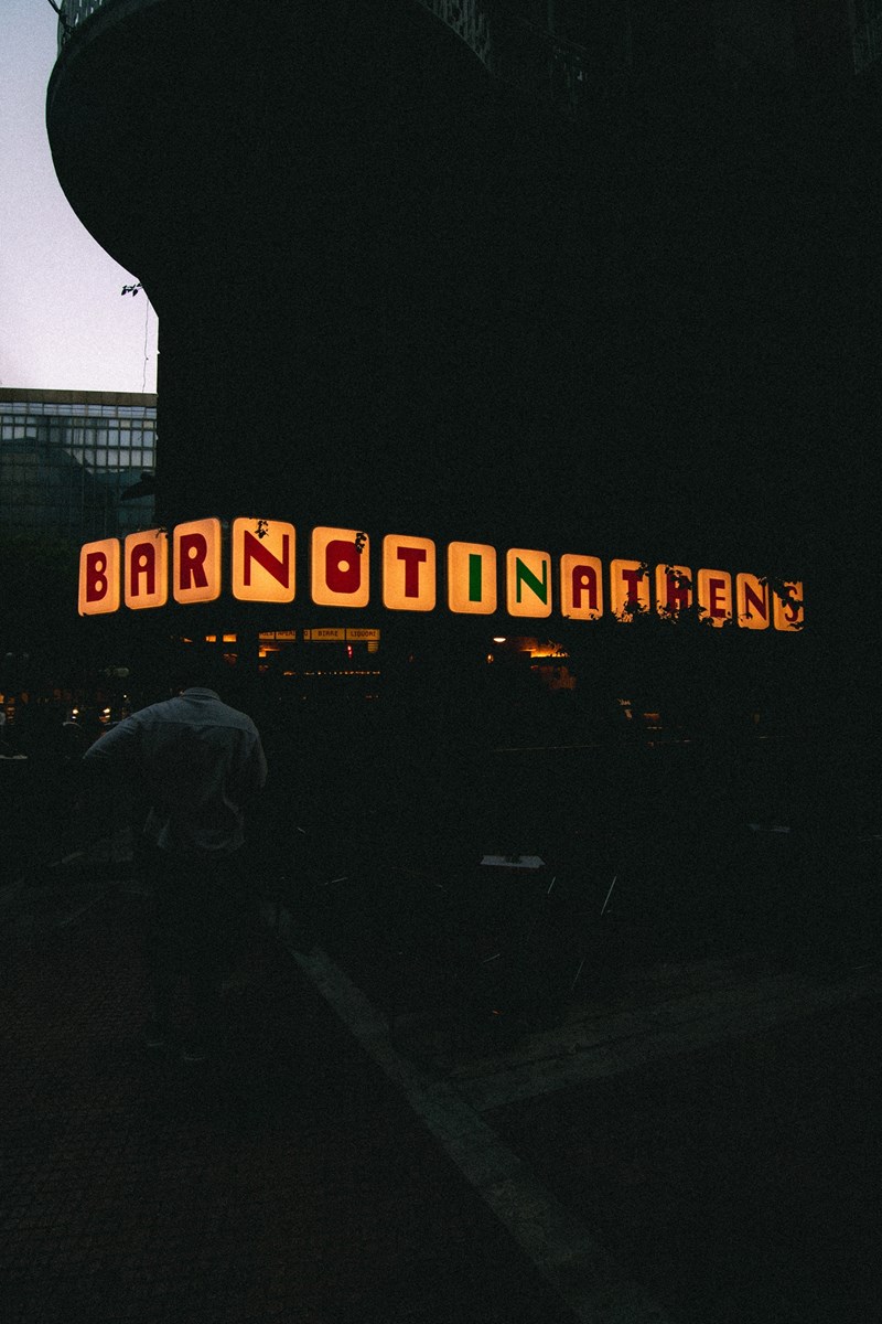 Το Μπαρ Ideal στα Εξάρχεια 2