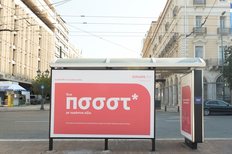 Στάση λεωφορείου στην Αθήνα