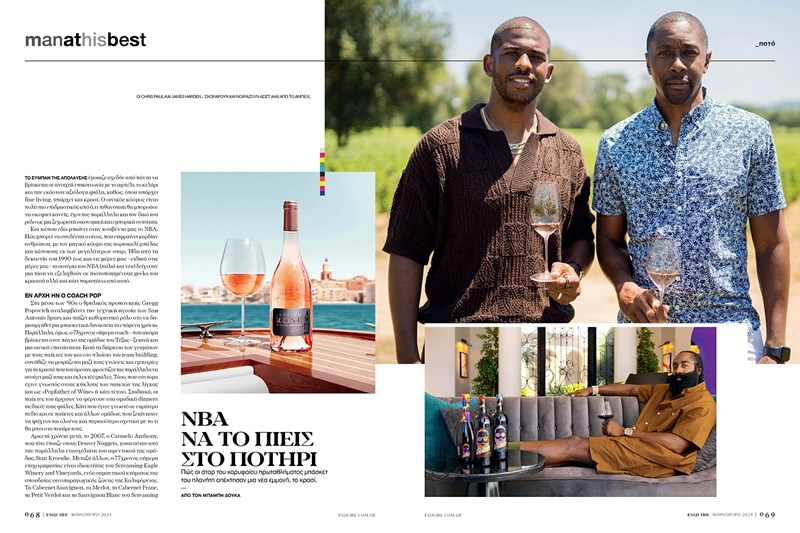 Η φθινοπωρινή έκδοση του Esquire με τον Γιάννη Αντετοκούνμπο στο εξώφυλλο κυκλοφορεί το Σάββατο 5 Οκτωβρίου, μαζί με Το Κεφάλαιο. 4