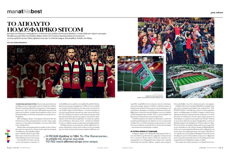 Esquire Greece Summer 2025_Ποπ κουλτούρα