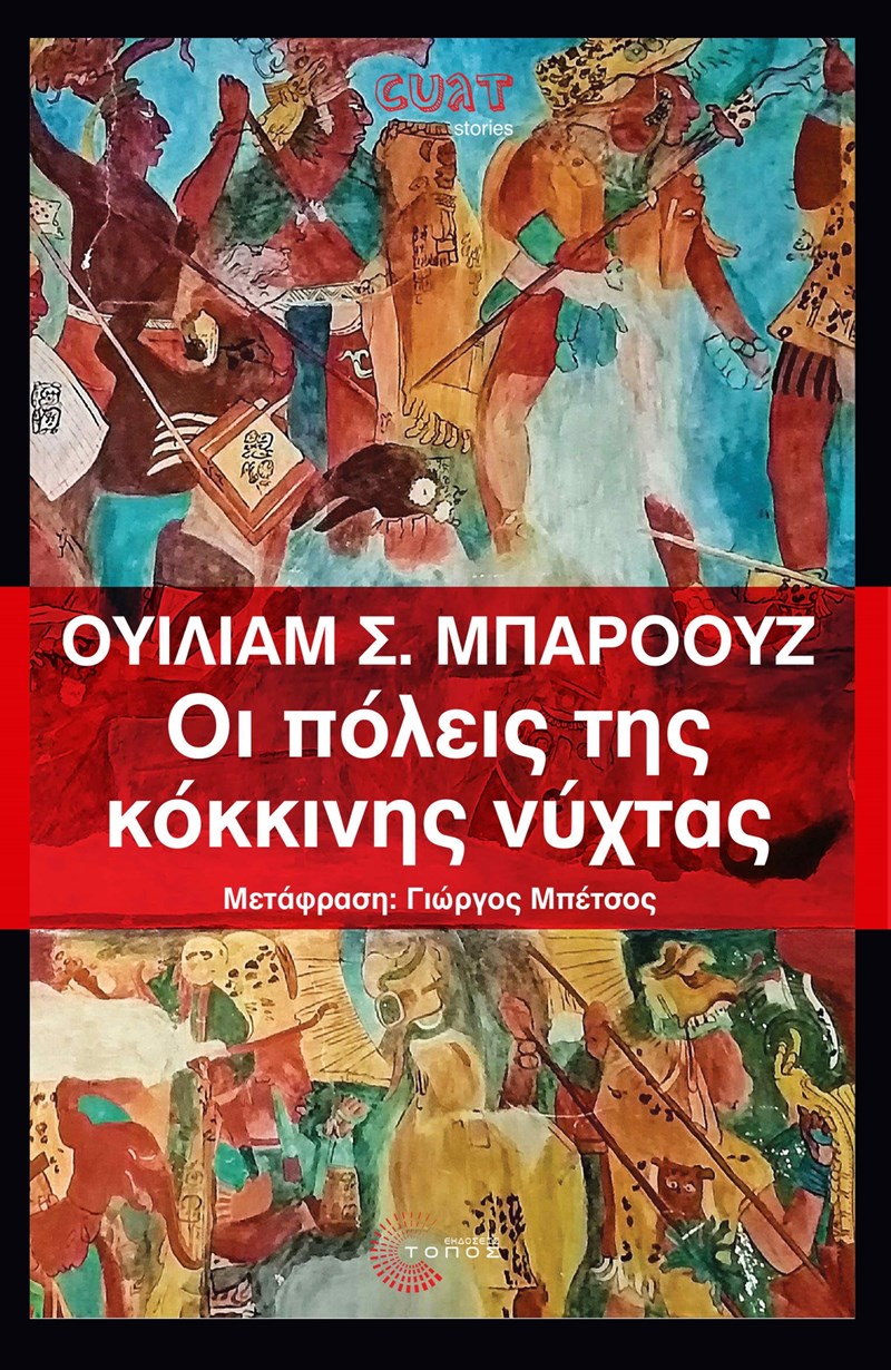 ΕΞΩΦΥΛΛΟ ΒΙΒΛΙΟΥ
