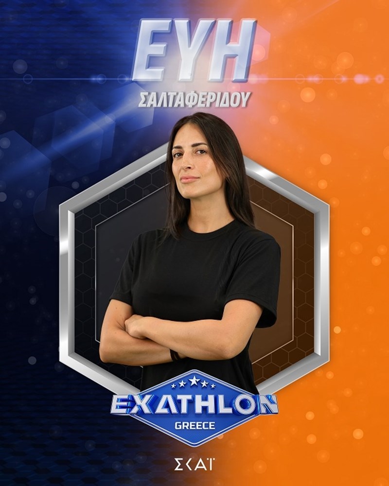 exathlon