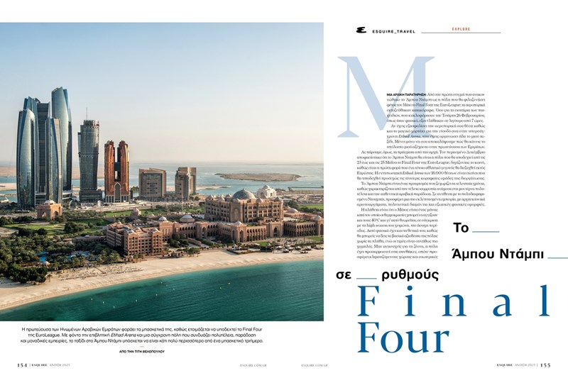 Esquire Spring 2025_Άμπου Ντάμπι