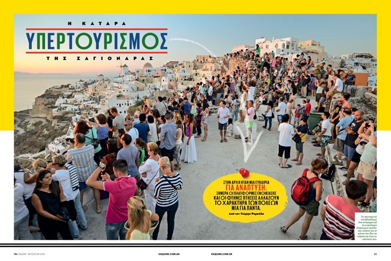 ΤΕΥΧΟΣ ΑΥΓΟΥΣΤΟΥ