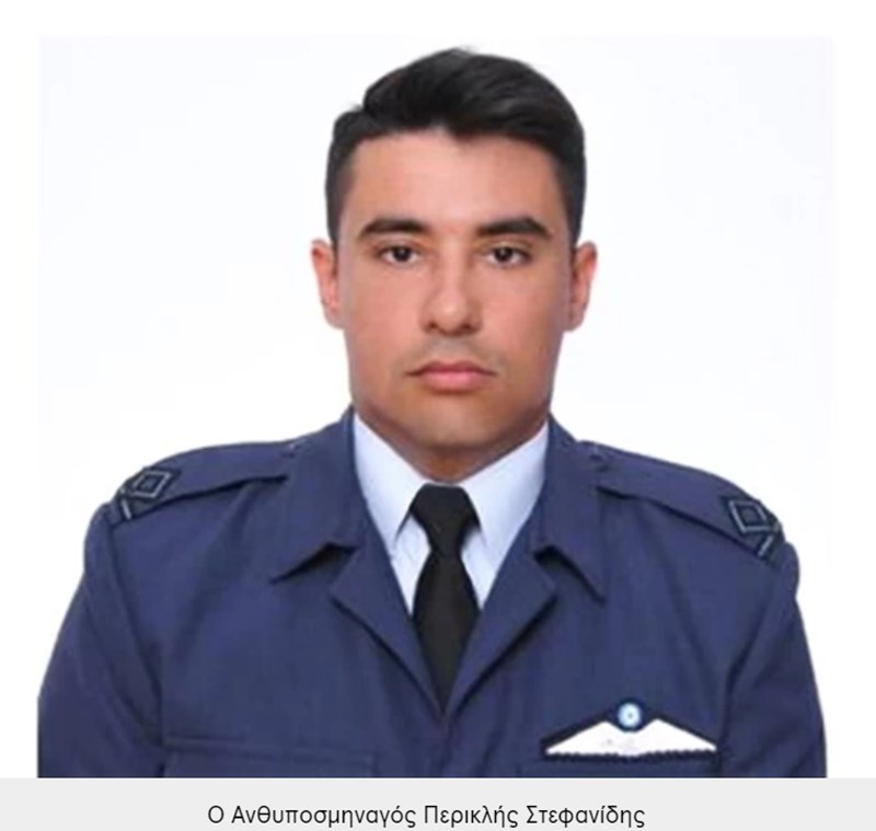 Περικλής Στεφανίδης