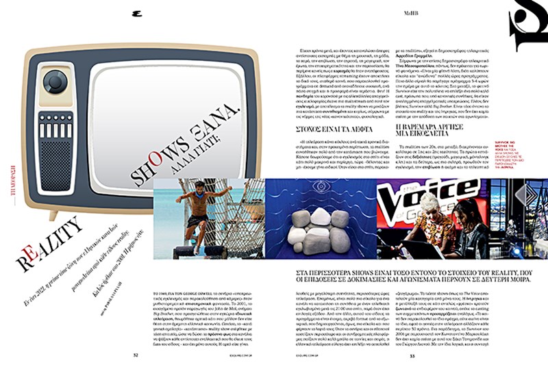 ΝΕΟ ΤΕΥΧΟΣ ESQUIRE ΑΝΟΙΞΗ 2021 ΤΗΛΕΟΡΑΣΗ ΡΙΑΛΙΤΙ
