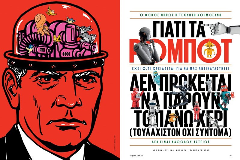 ESQUIRE ΤΕΥΧΟΣ ΟΚΤΩΒΡΙΟΥ