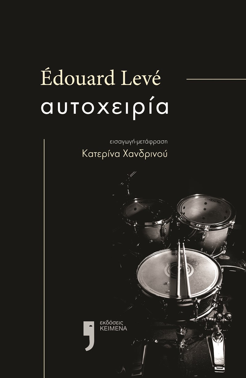 ΕΞΩΦΥΛΛΟ ΒΙΒΛΙΟΥ 