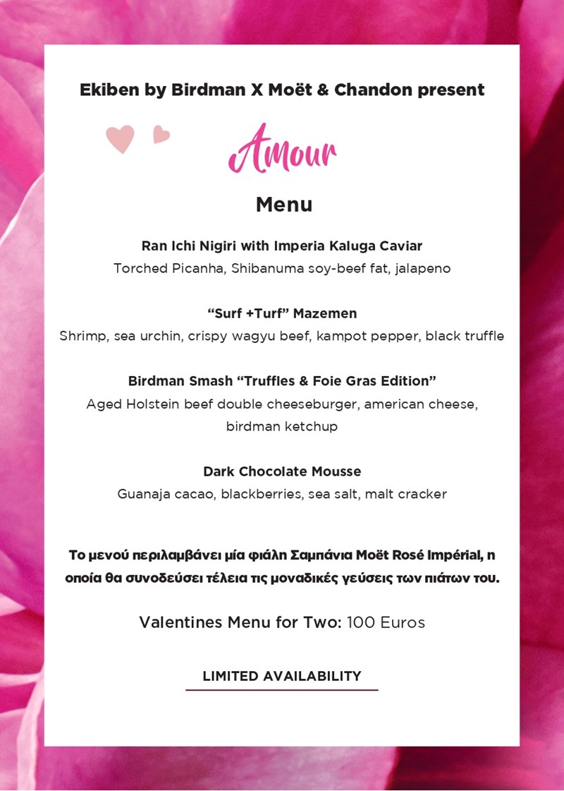 ΜΕΝΟΥ ΕΚΙΜΠΕΝ 1