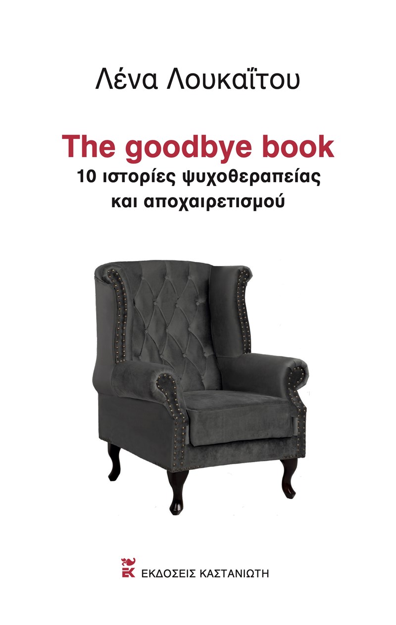 ΕΞΩΦΥΛΛΟ ΒΙΒΛΙΟΥ 