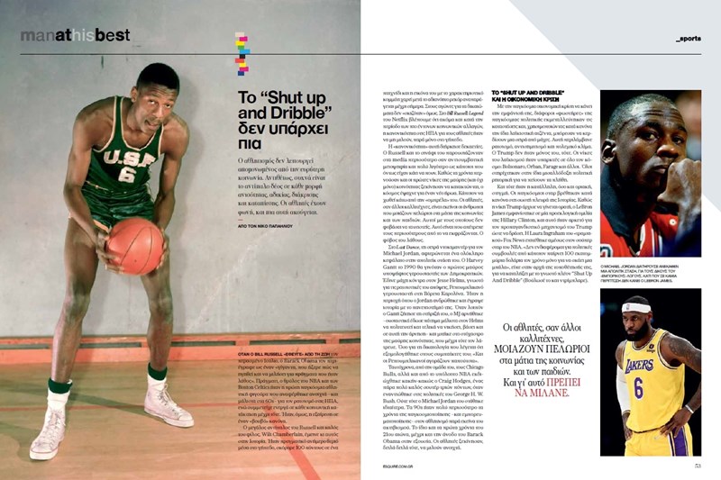 Τα σπορ στο νέο Esquire Άνοιξη 2023