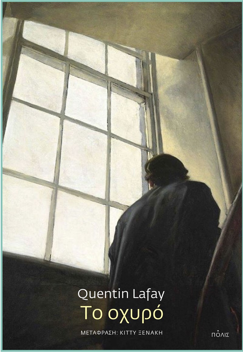 ΕΞΩΦΥΛΛΟ ΒΙΒΛΙΟΥ 