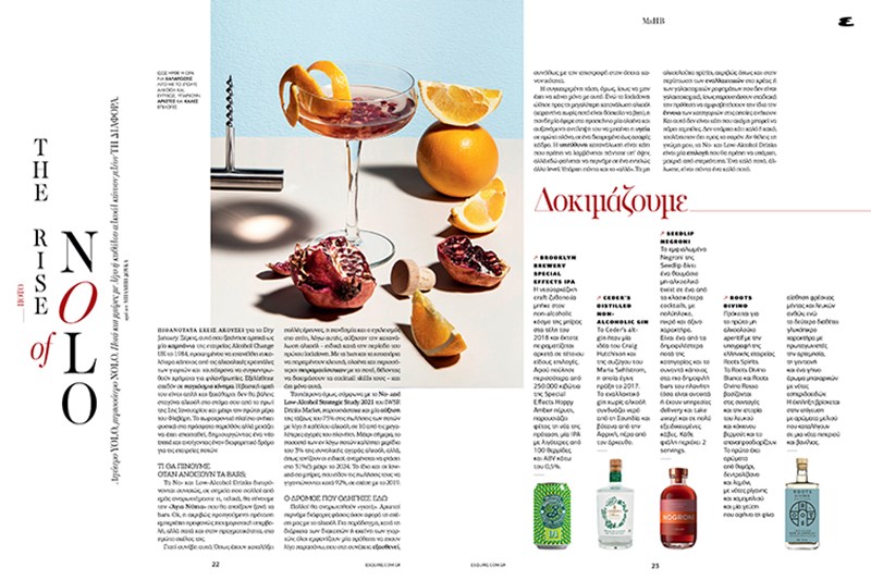 ΝΕΟ ΤΕΥΧΟΣ ESQUIRE ΑΝΟΙΞΗ 2021 ΠΟΤΟ