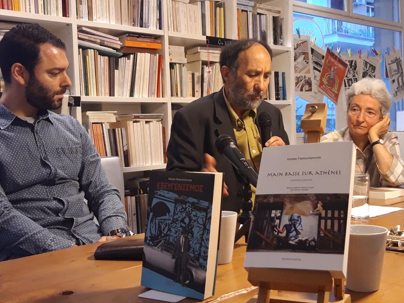 Κώστας Φασουλόπουλος Εξευγενισμός