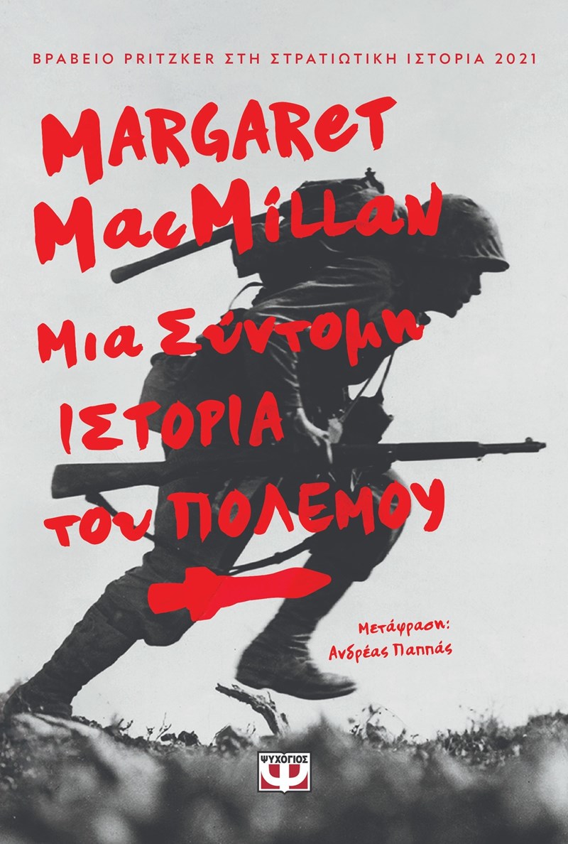 ΕΞΩΦΥΛΛΟ ΒΙΒΛΙΟΥ