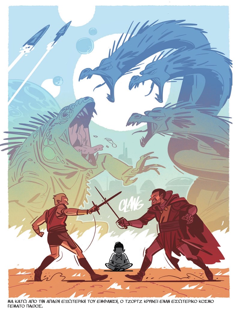 Ο Πόλεμος του Λούκας