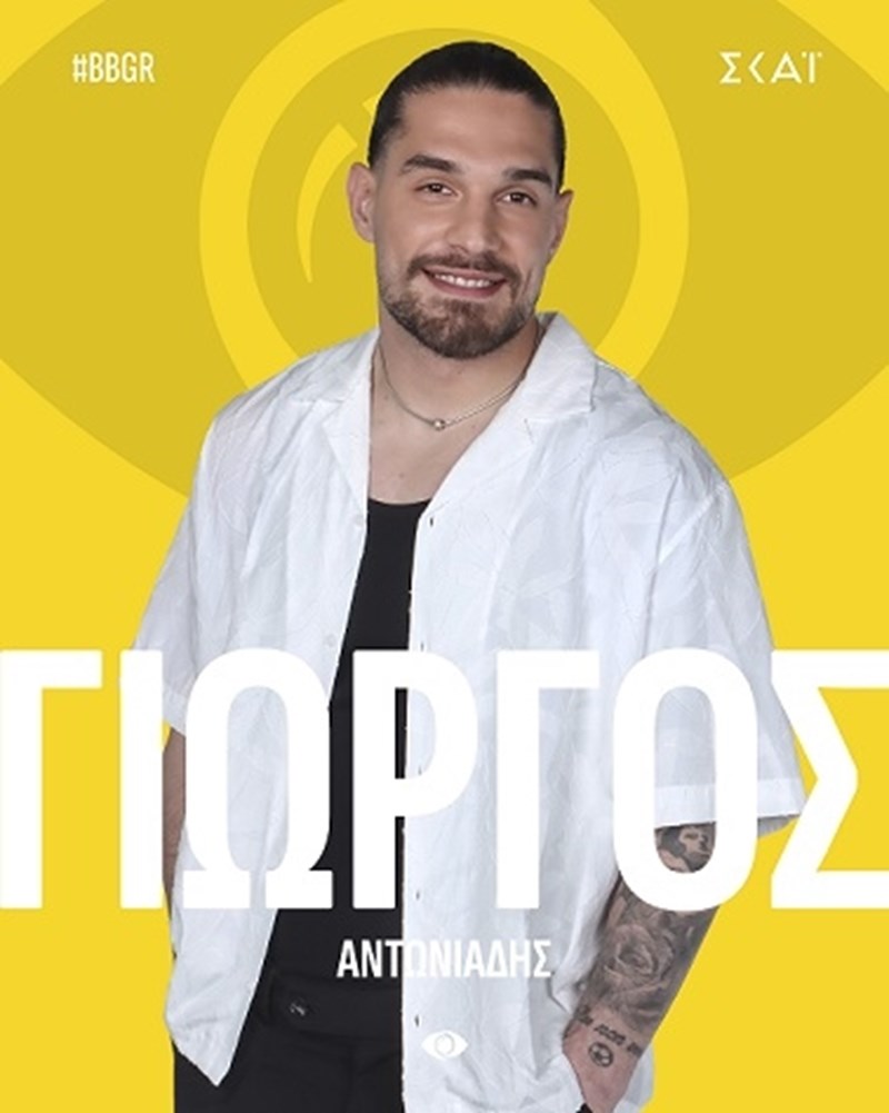 Γιώργος Αντωνιάδης