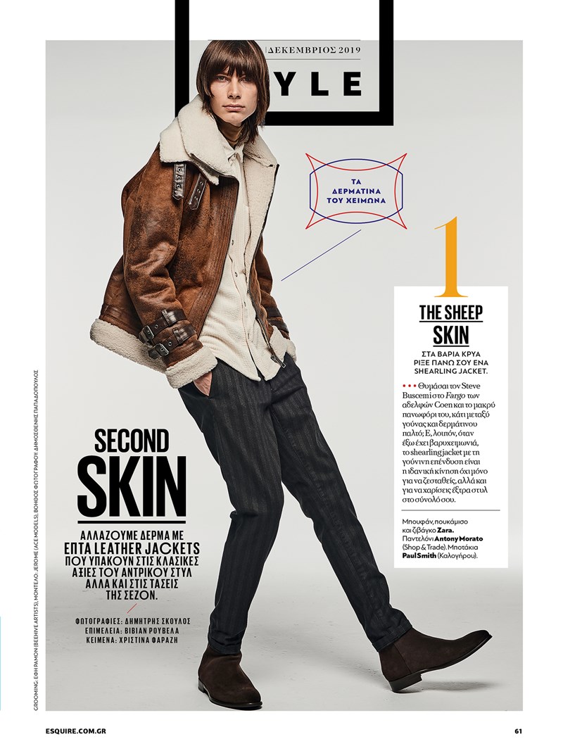 ESQUIRE ΤΕΥΧΟΣ ΔΕΚΕΜΒΡΙΟΥ