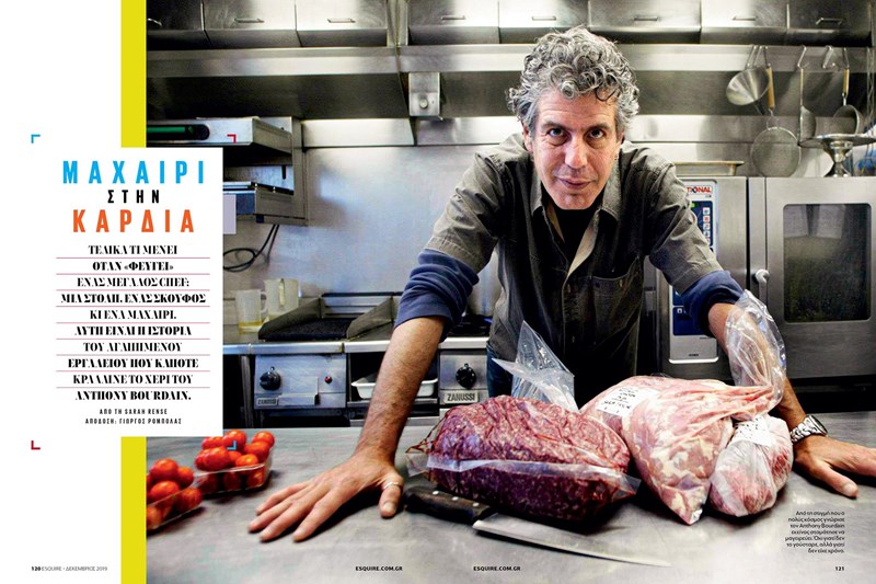 ESQUIRE ΤΕΥΧΟΣ ΔΕΚΕΜΒΡΙΟΥ