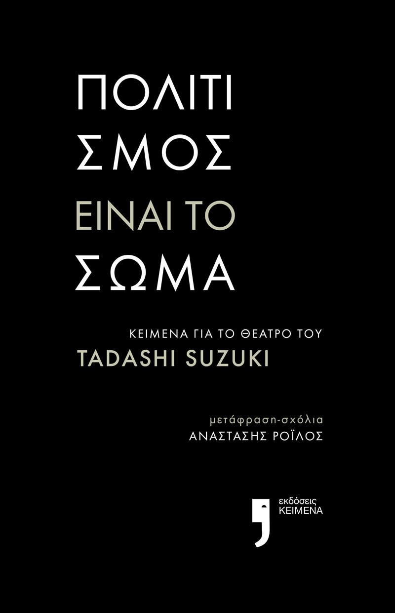 ΕΞΩΦΥΛΛΟ ΒΙΒΛΙΟΥ 