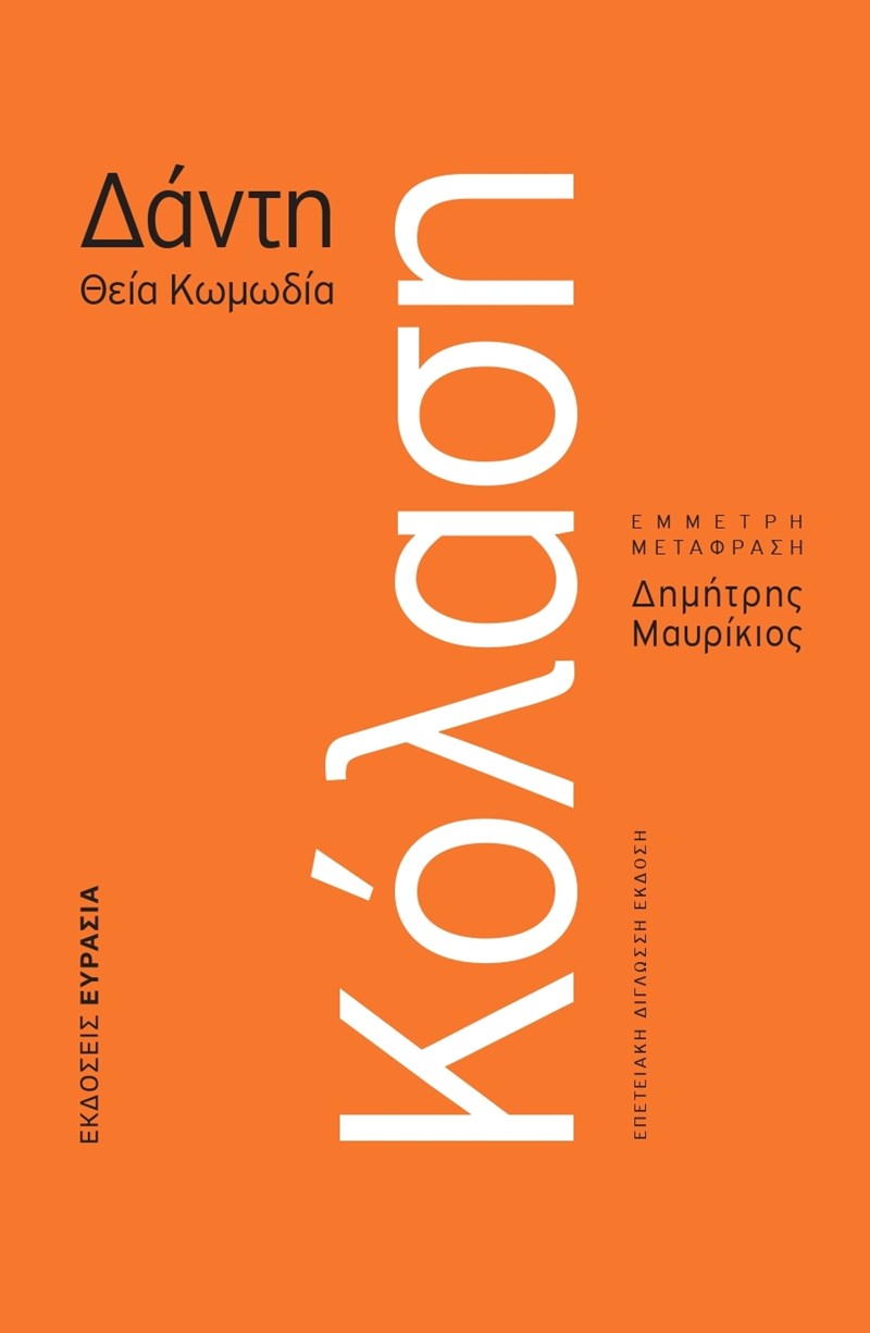 ΕΞΩΦΥΛΛΟ ΒΙΒΛΙΟΥ 