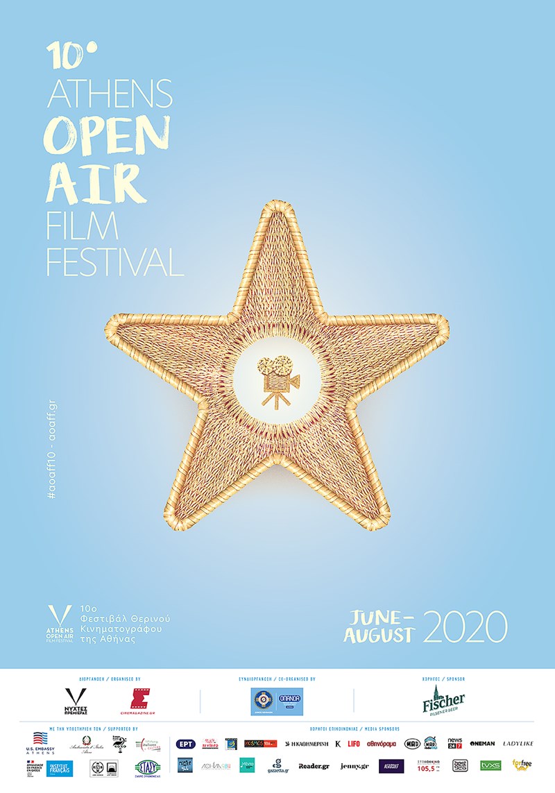 10ο Athens Open Air Film Festival