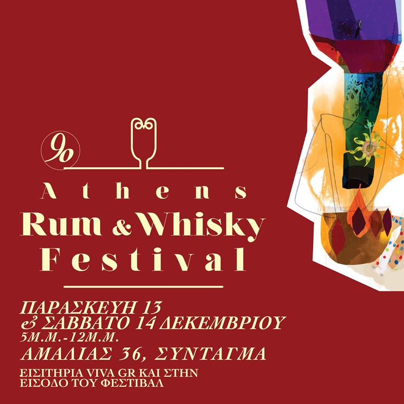 Athens Rum & Whisky Festival 4