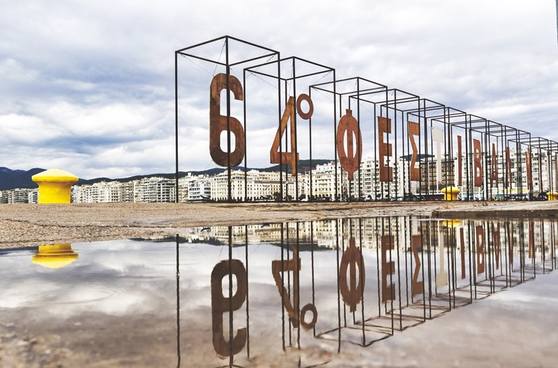 64ο Φεστιβάλ Κινηματογράφου Θεσσαλονίκης