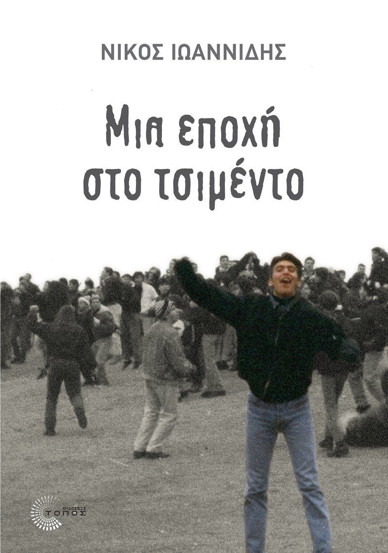 ΑΘΛΗΤΙΚΑ ΒΙΒΛΙΑ