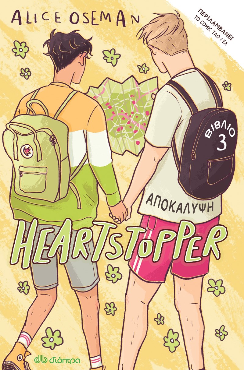 HEARTSTOPPER