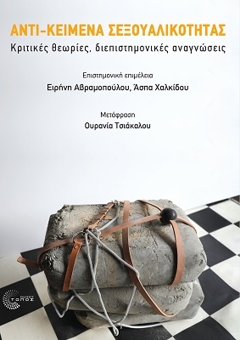 ΕΞΩΦΥΛΛΟ ΒΙΒΛΙΟΥ