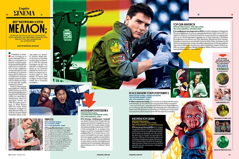 ΤΕΥΧΟΣ ESQUIRE