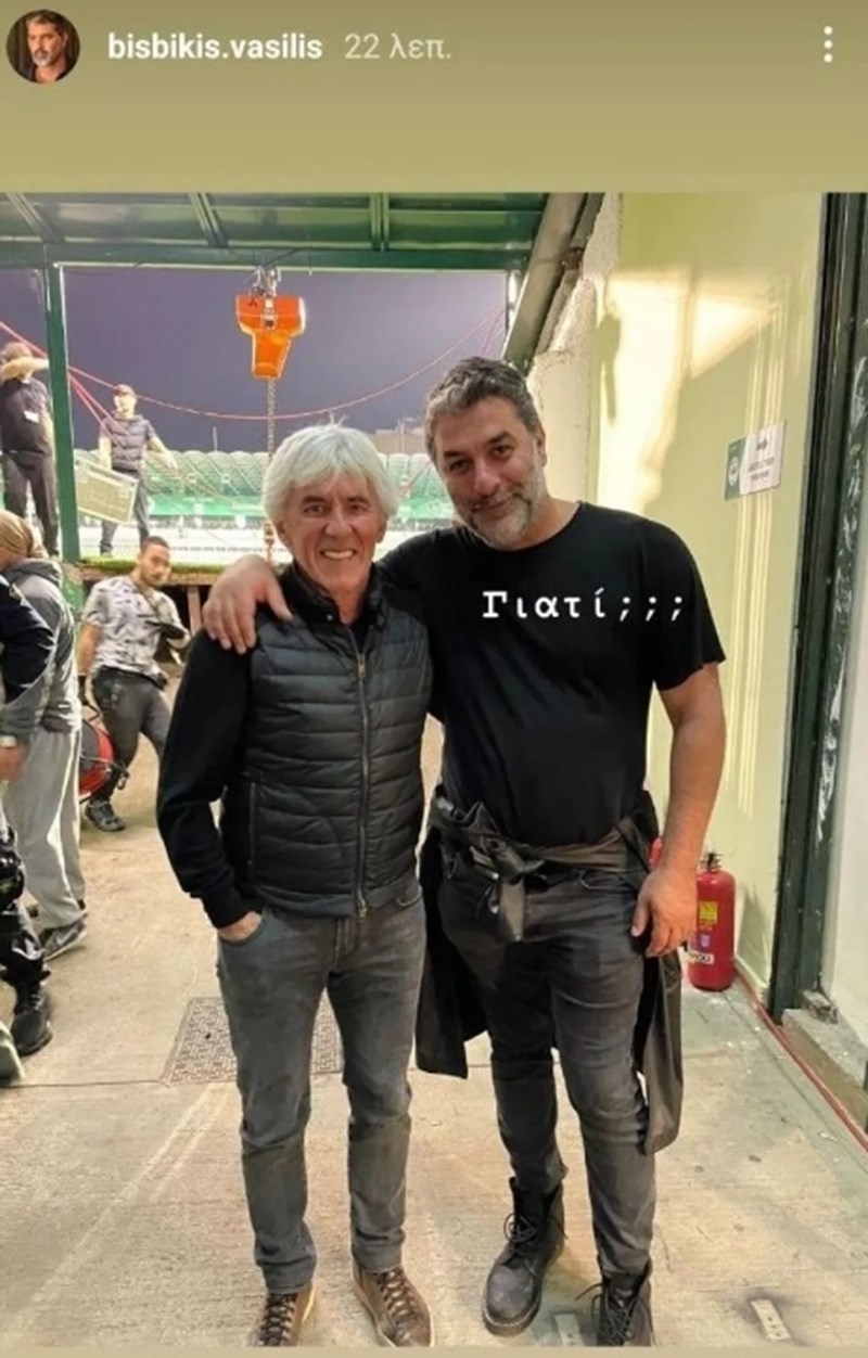 Βασίλης Μπισμπίκης - Ιβάν Γιοβάνοβιτς