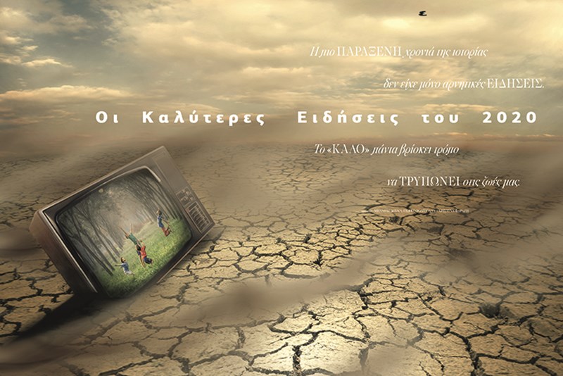 ESQUIRE ΤΕΥΧΟΣ ΧΕΙΜΩΝΑΣ 20/21