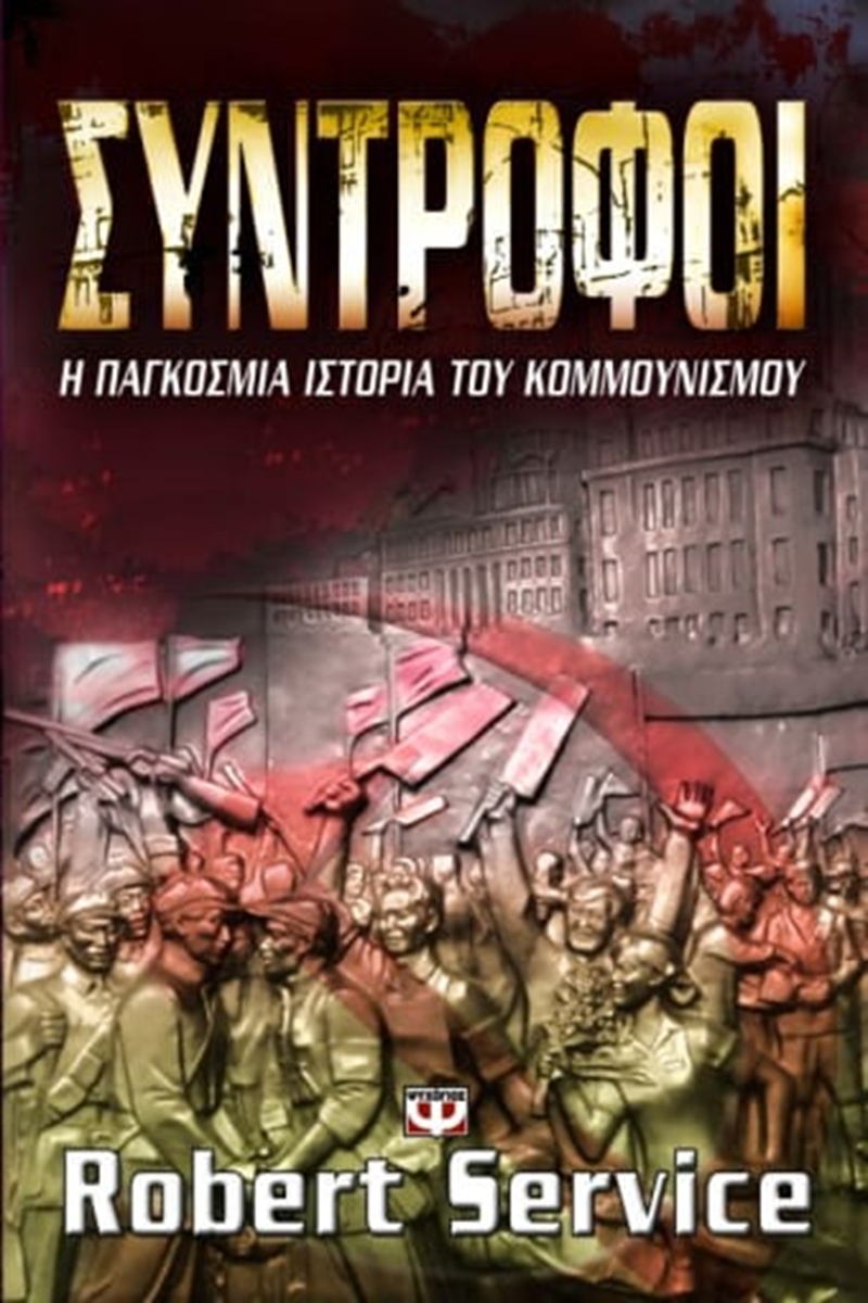 ΕΞΩΦΥΛΛΟ ΒΙΒΛΙΟΥ 